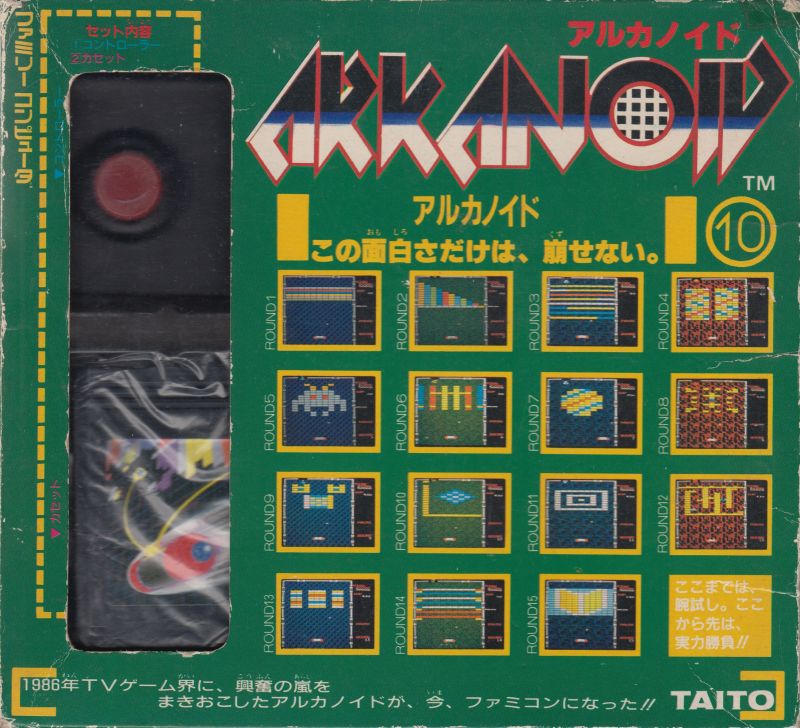 arkanoid-nes-front-cover