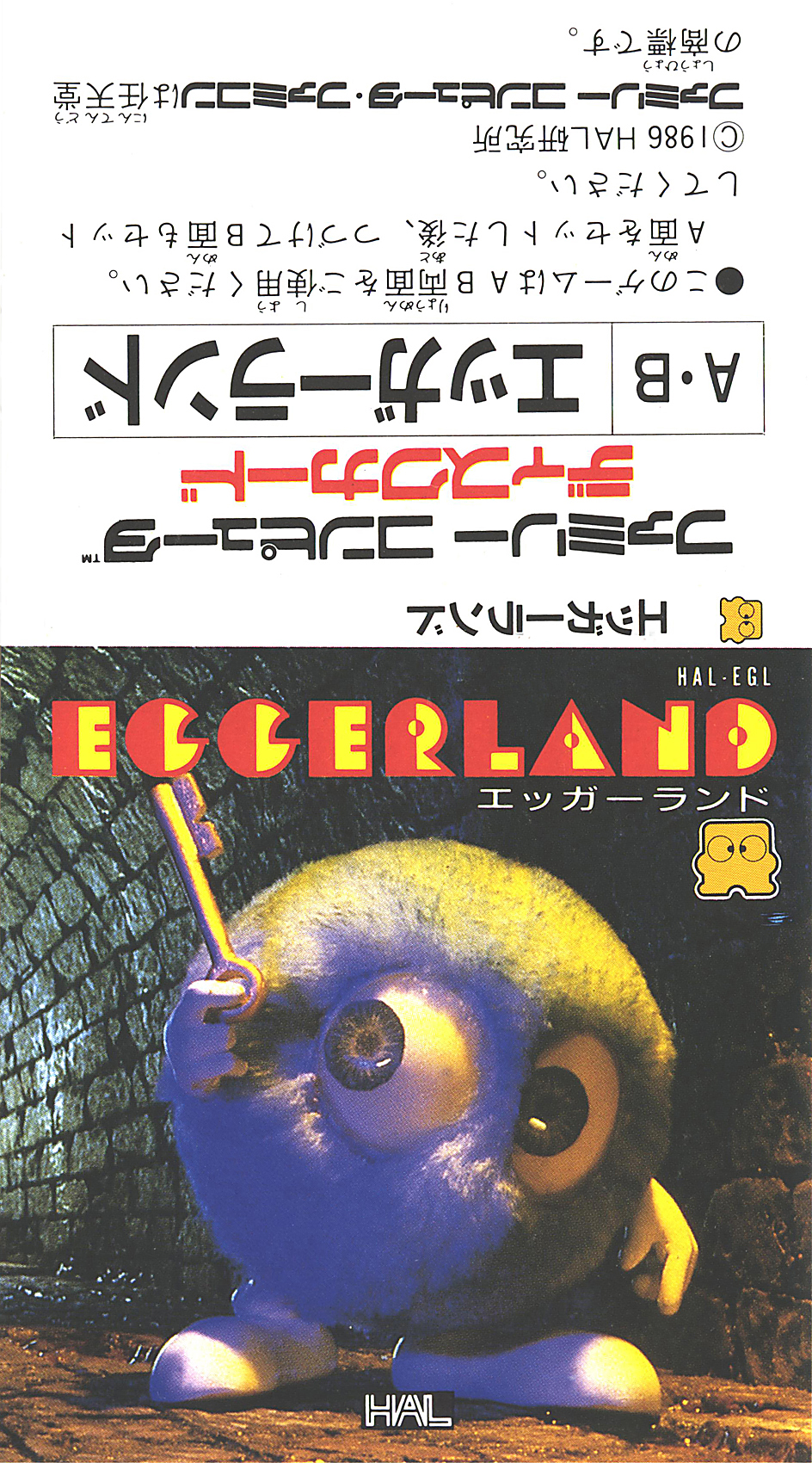 eggerland_jp