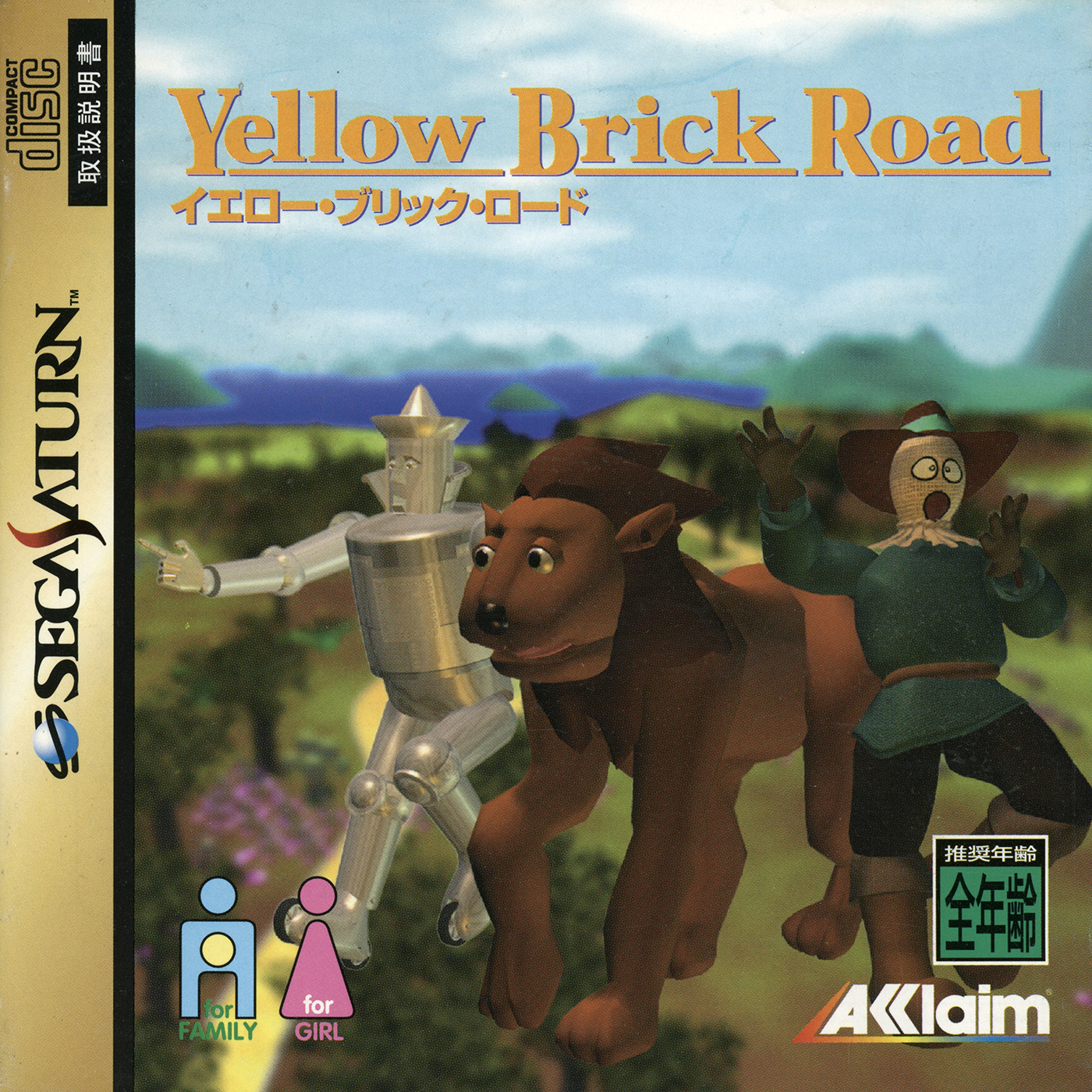 1- Yellow Brick Road (Synergy Inc.) (Macintosh, Pippin, PSone, Saturn, Wind...